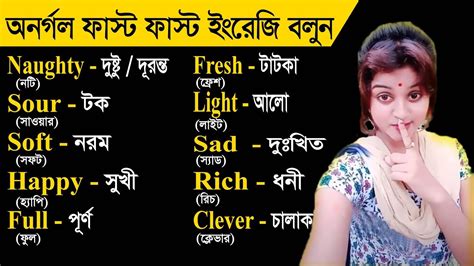 voluptuous meaning in bengali|dictionary english to bangla.